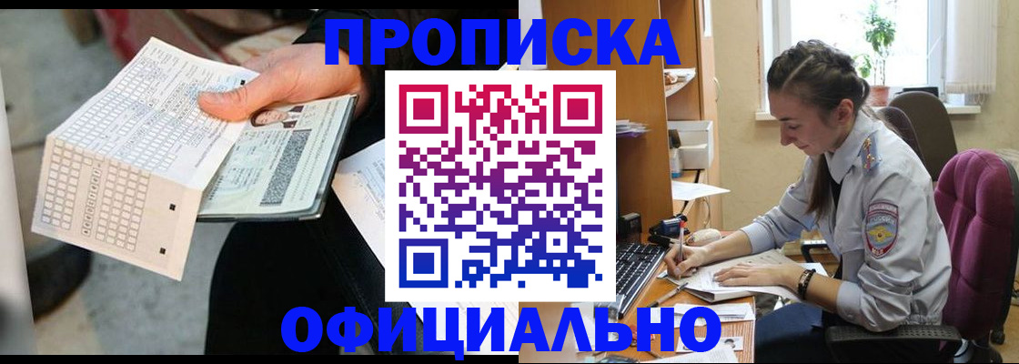 регистрация для школы в Сургуте