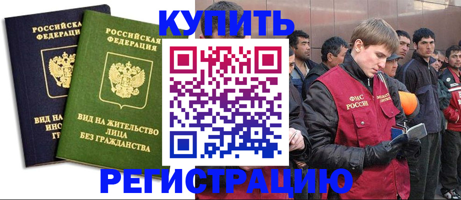прописка для кредита в Сургуте
