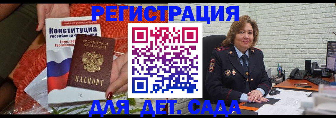 временная регистрация недорого в Сургуте