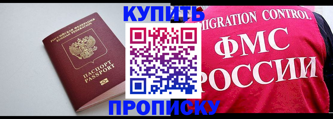 временная регистрация собственник в Сургуте
